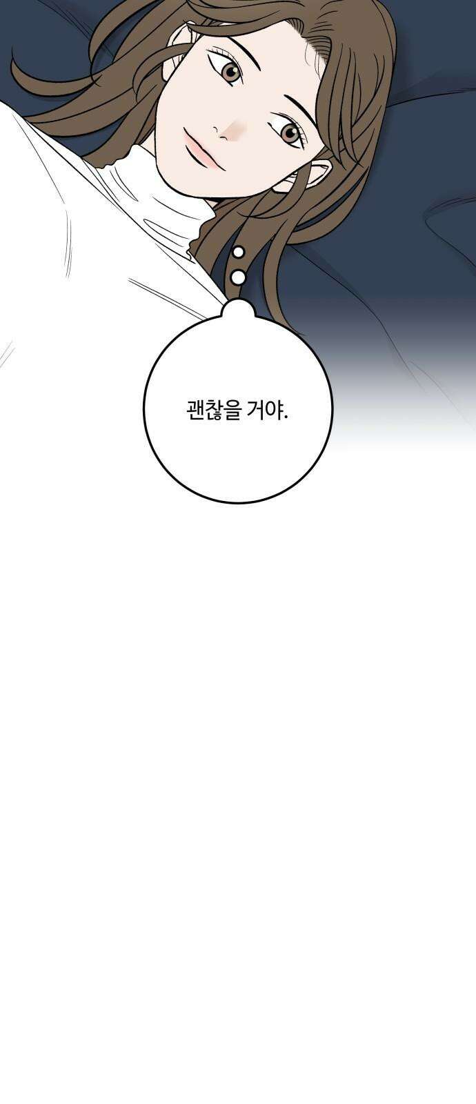 이웃집 연하 55화 50
