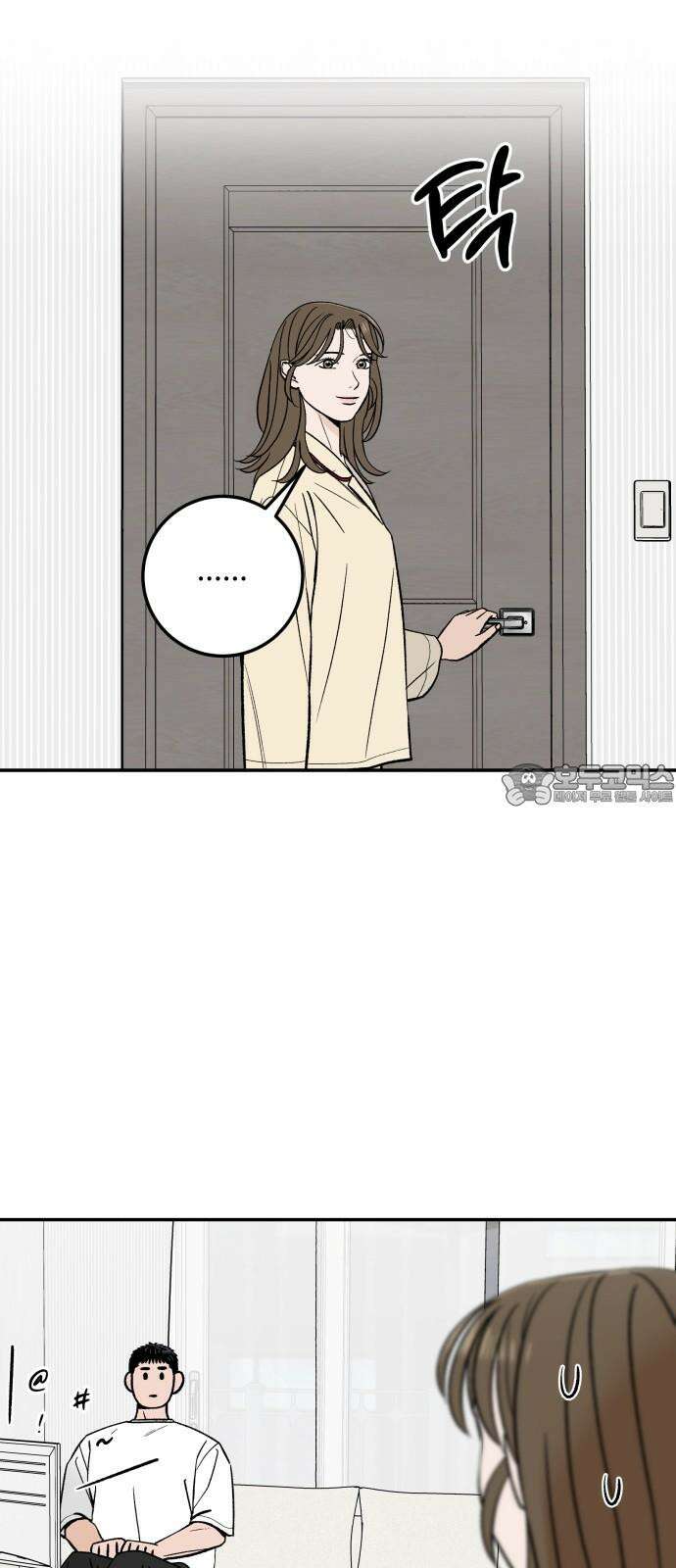 이웃집 연하 55화 51