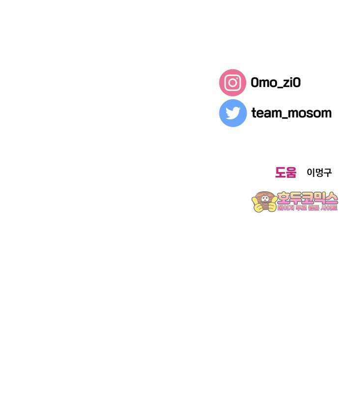 이웃집 연하 55화 58