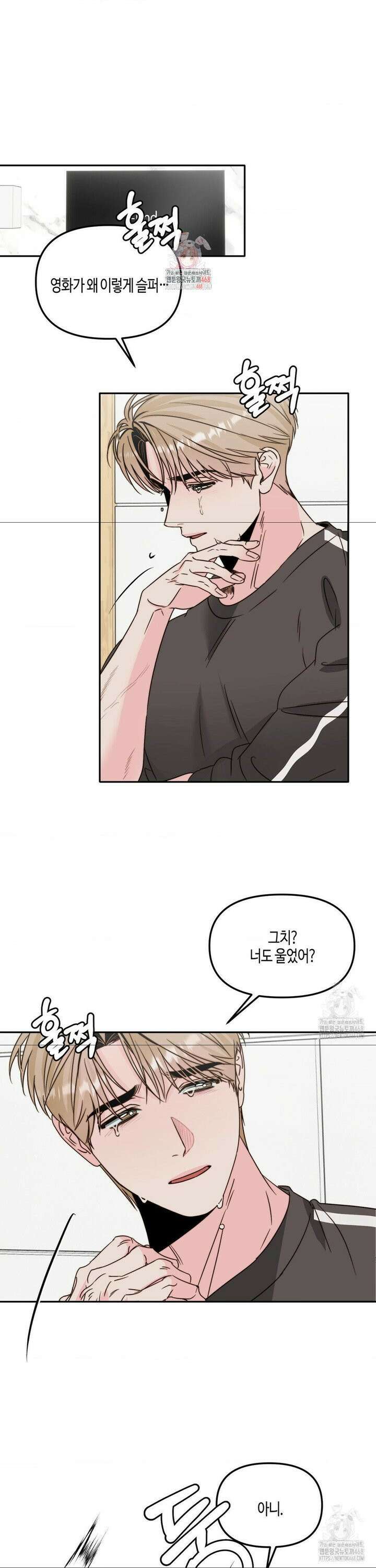 사랑은 비염을 타고 특별편 2화 1