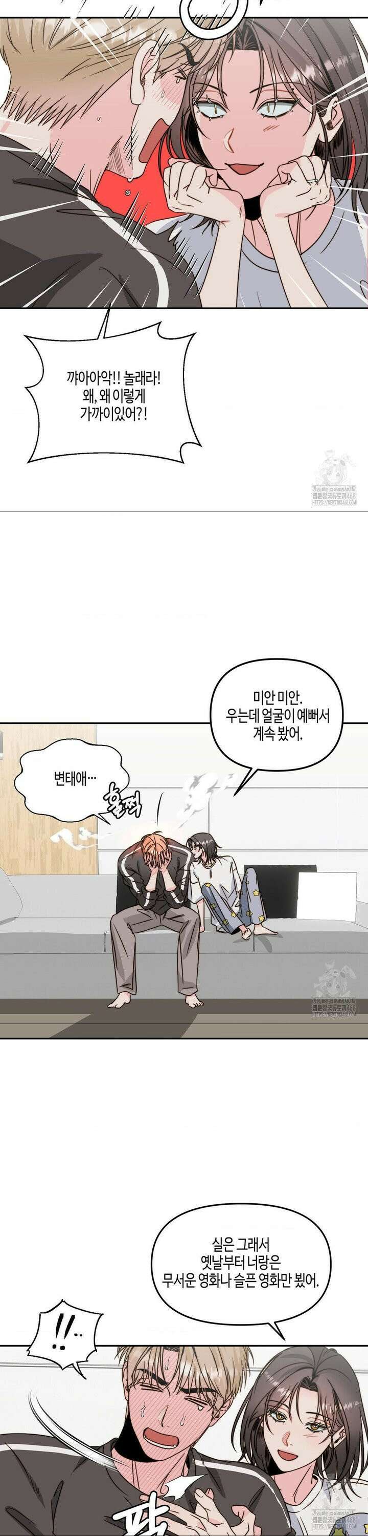 사랑은 비염을 타고 특별편 2화 2
