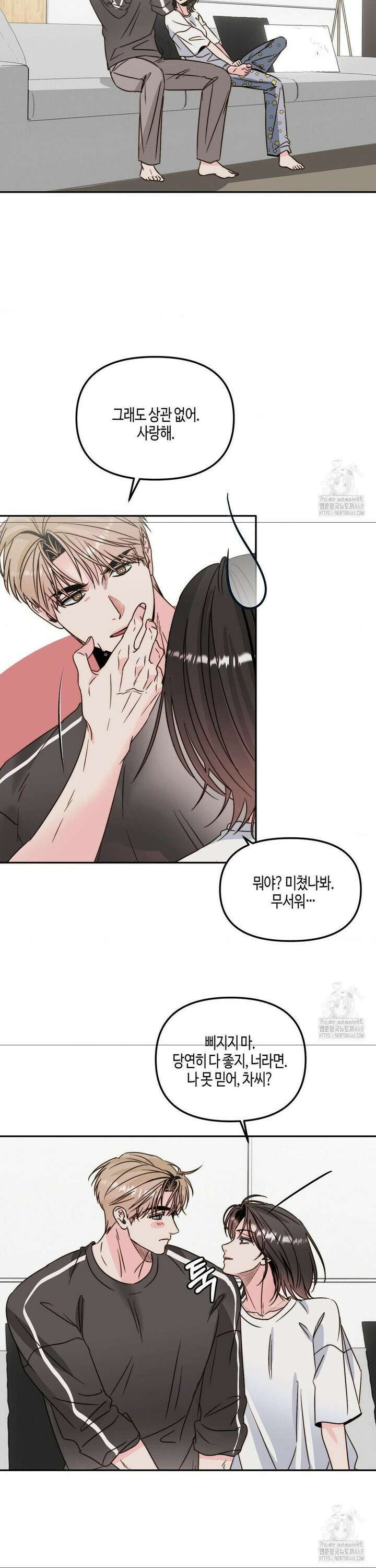 사랑은 비염을 타고 특별편 2화 5
