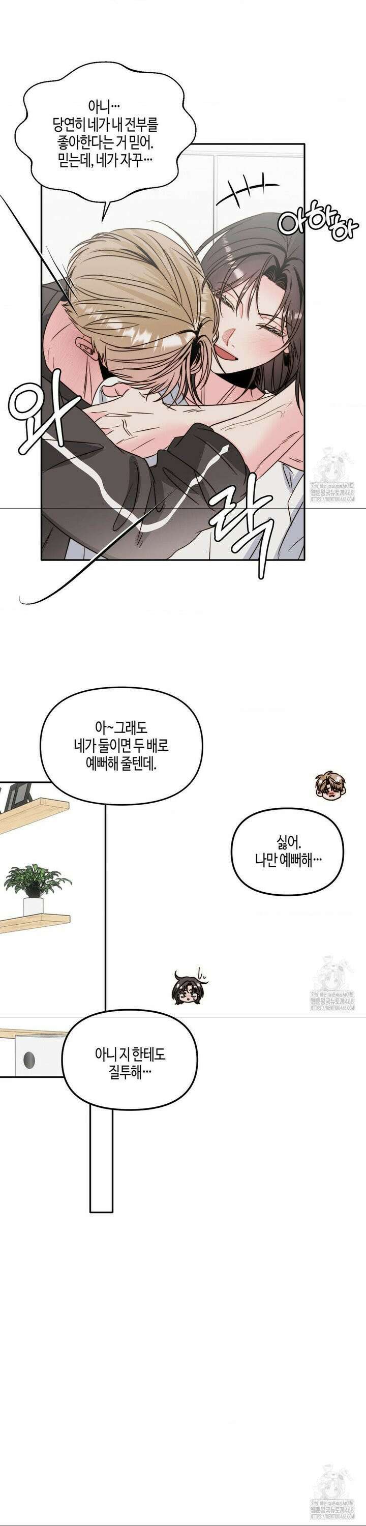 사랑은 비염을 타고 특별편 2화 6