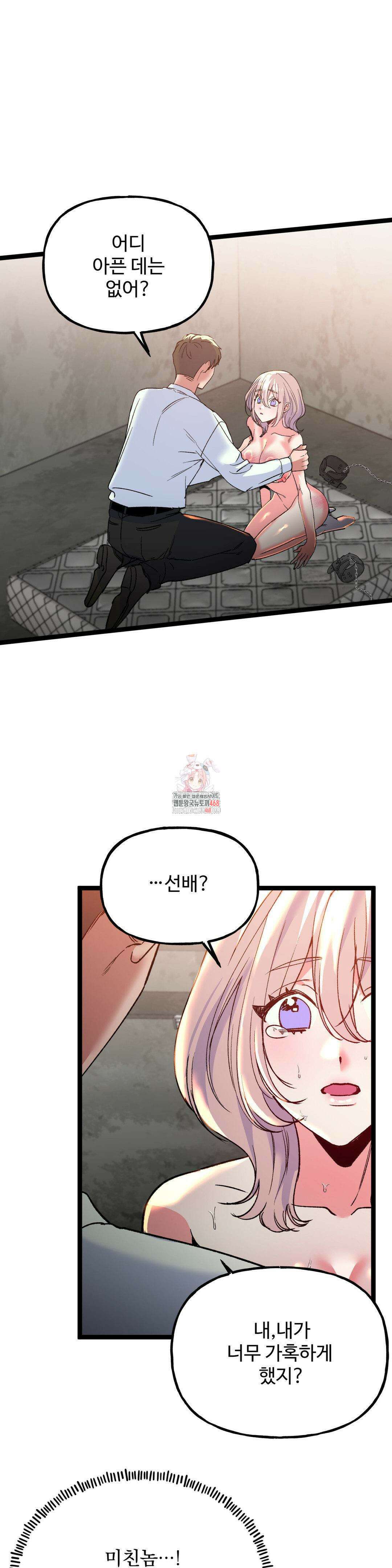 신입생 율무의 동아리 생활 23화 1