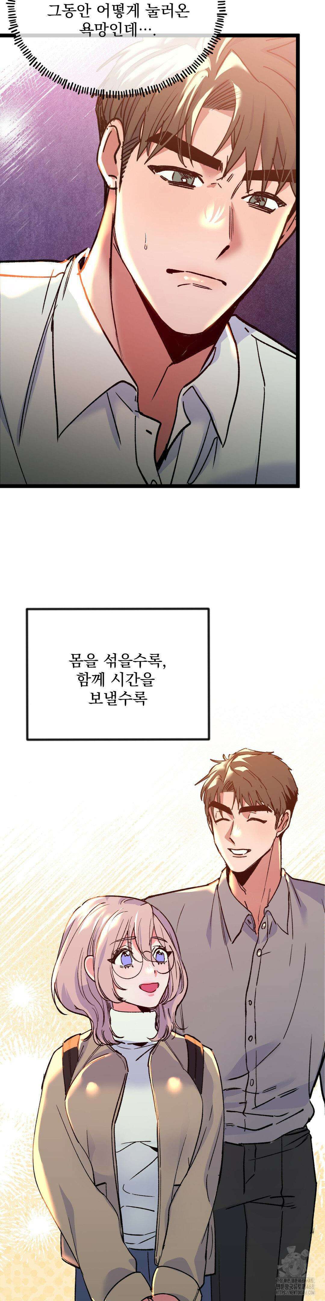 신입생 율무의 동아리 생활 23화 2
