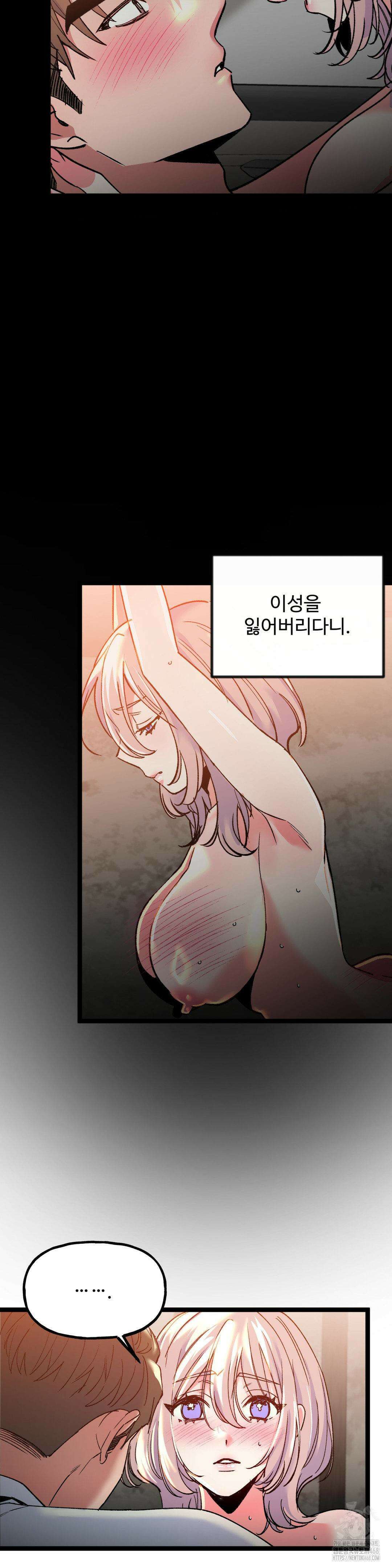 신입생 율무의 동아리 생활 23화 4