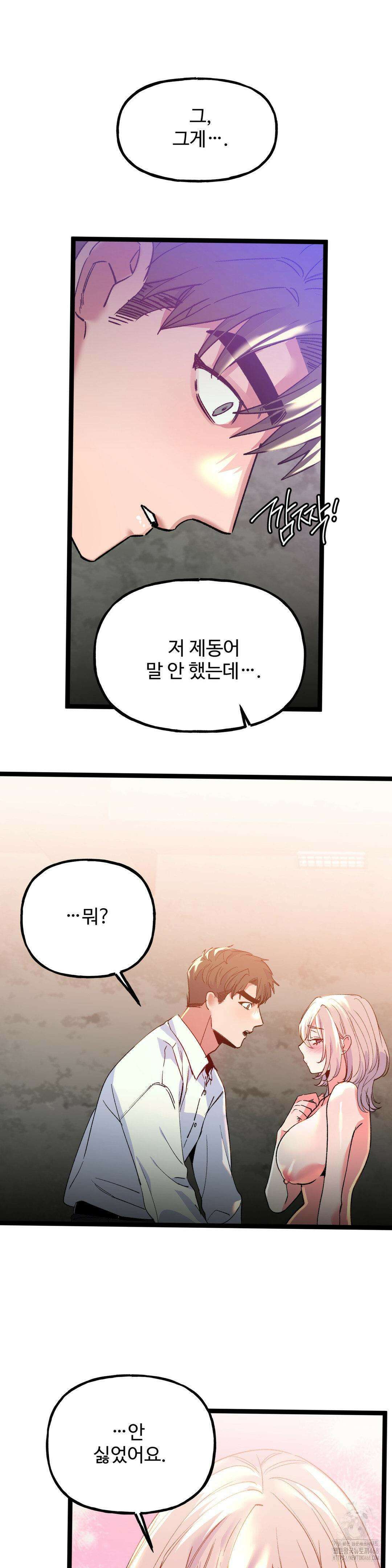 신입생 율무의 동아리 생활 23화 5