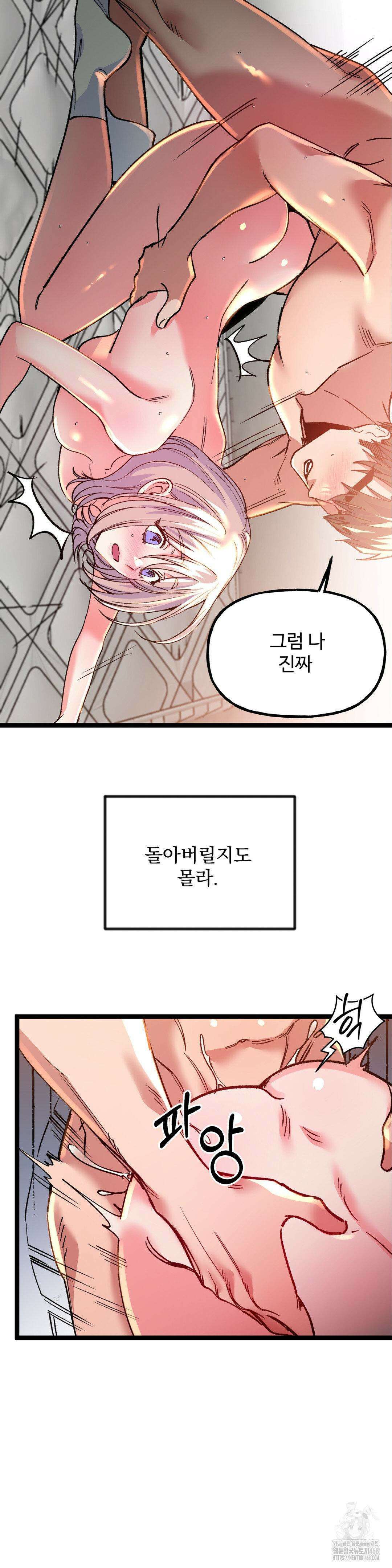 신입생 율무의 동아리 생활 23화 12