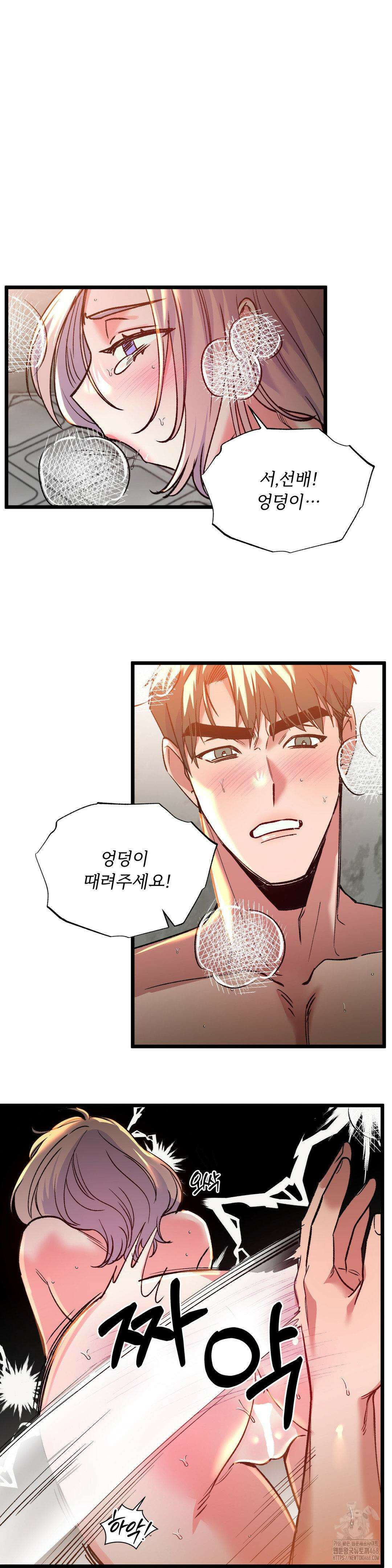 신입생 율무의 동아리 생활 23화 18
