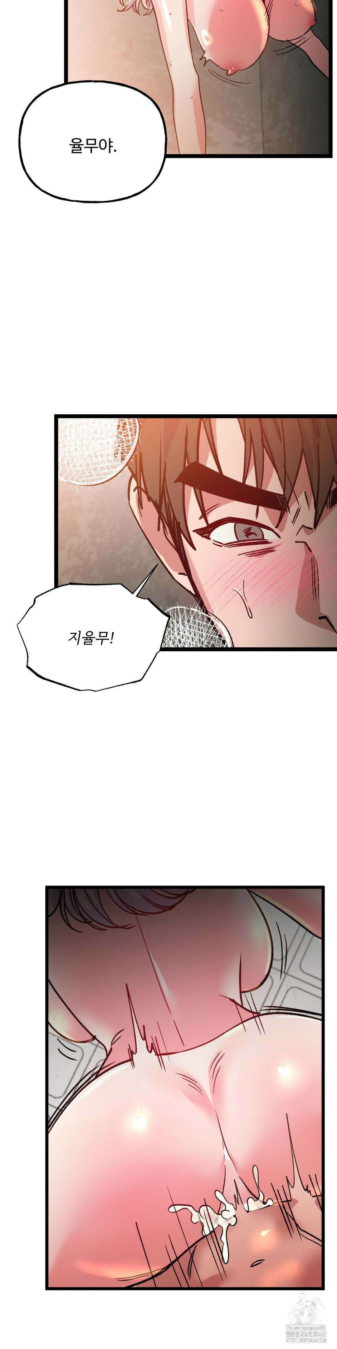 신입생 율무의 동아리 생활 23화 21
