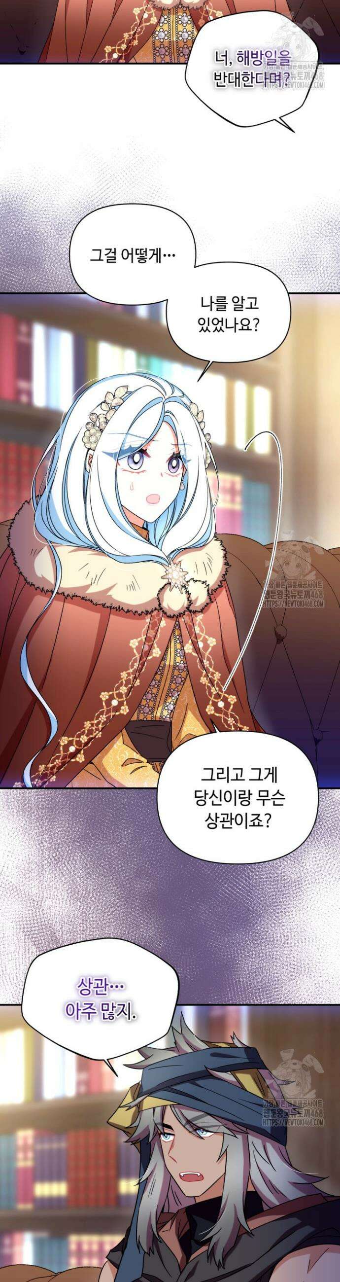 그 감금물 주인공 내가 하겠다 69화 7