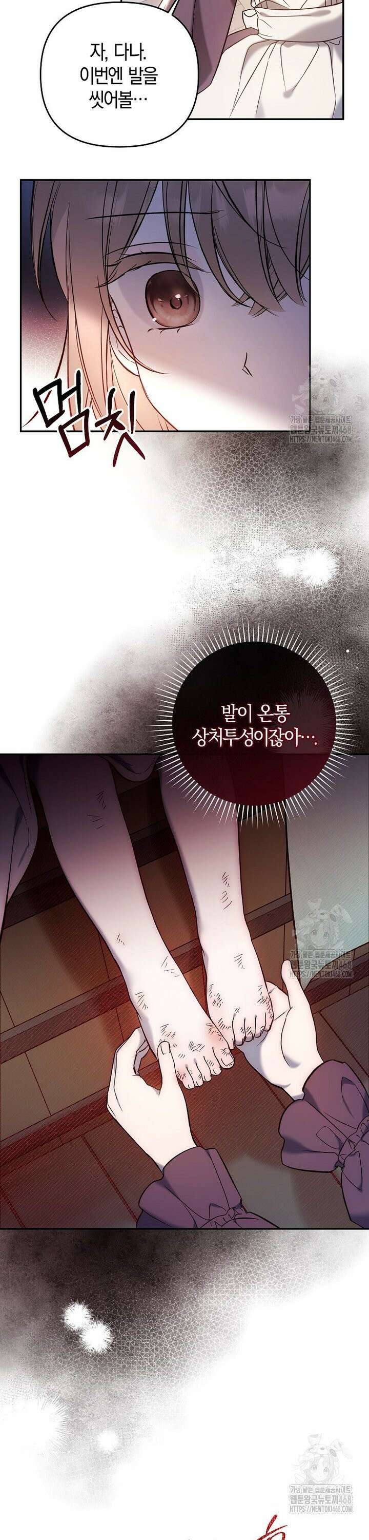 막내 공녀의 총애를 독차지했더니, 모두 내게 집착한다 3화 8