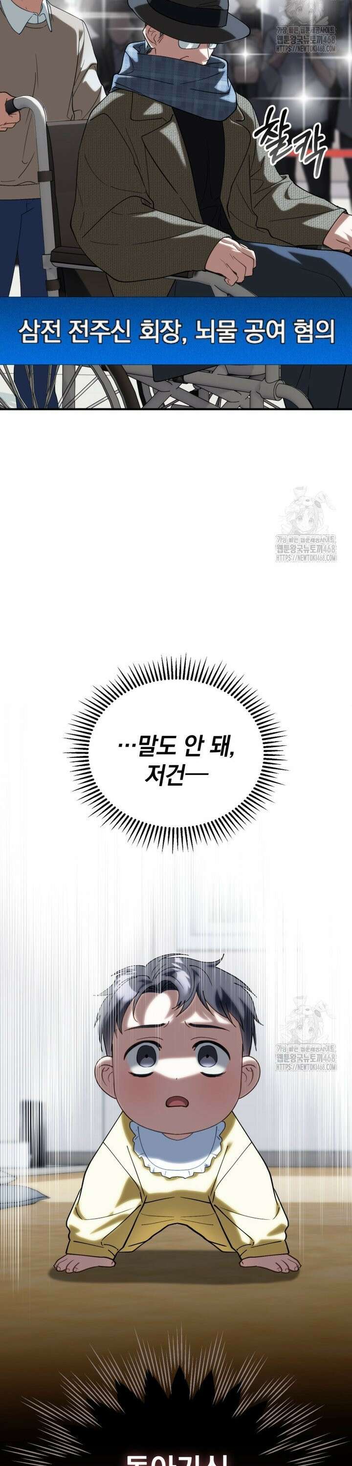 이 집안을 일으켜세우겠습니다! 2화 2