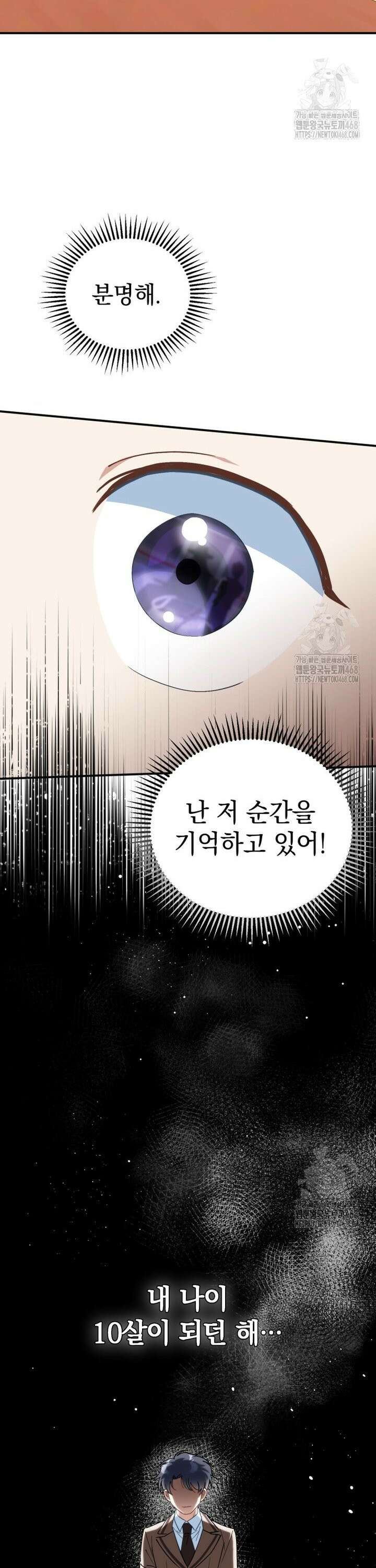 이 집안을 일으켜세우겠습니다! 2화 4