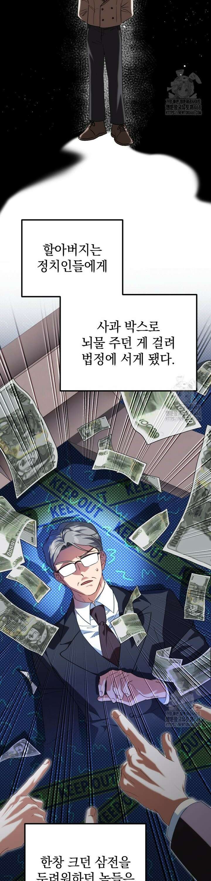 이 집안을 일으켜세우겠습니다! 2화 5