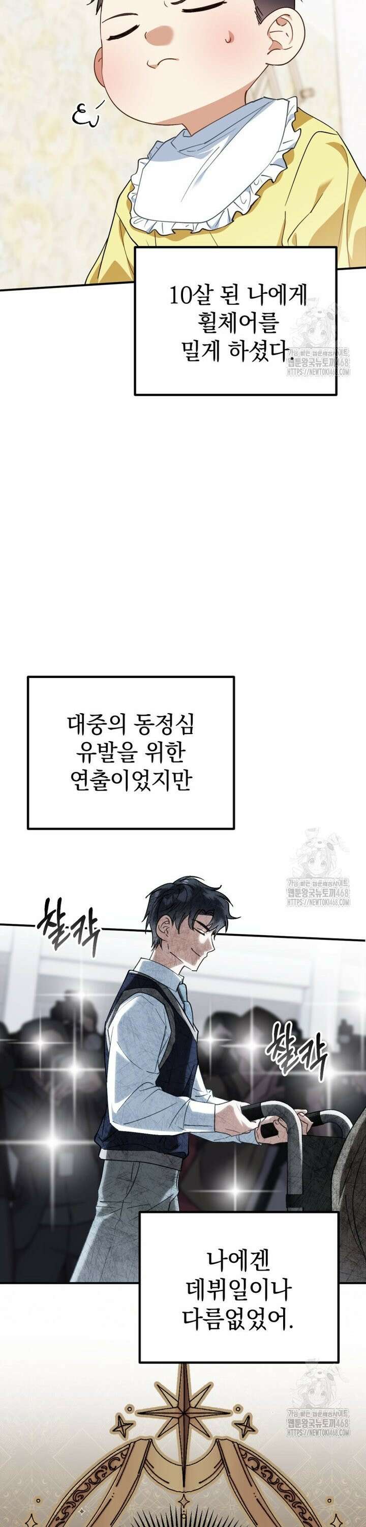 이 집안을 일으켜세우겠습니다! 2화 9