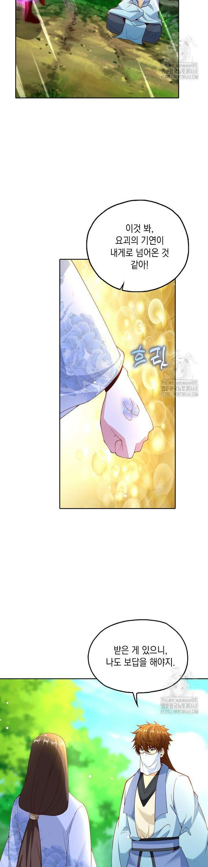 Retry: 다시 한번 최강 신선으로 749화 2