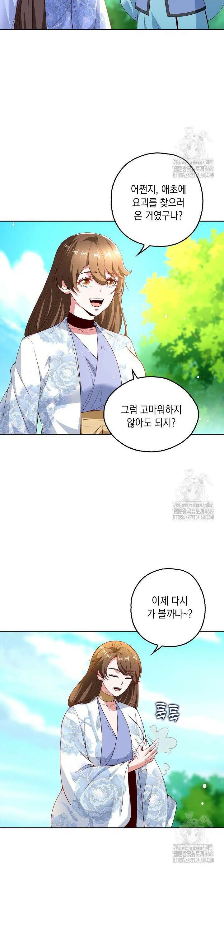 Retry: 다시 한번 최강 신선으로 749화 3
