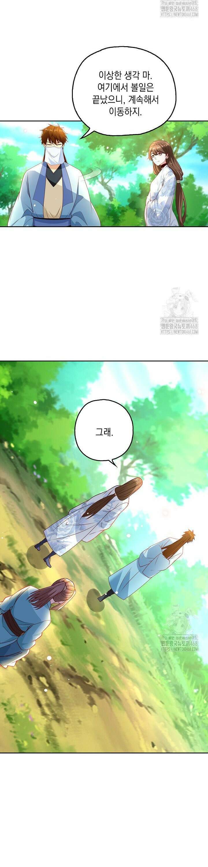Retry: 다시 한번 최강 신선으로 749화 5