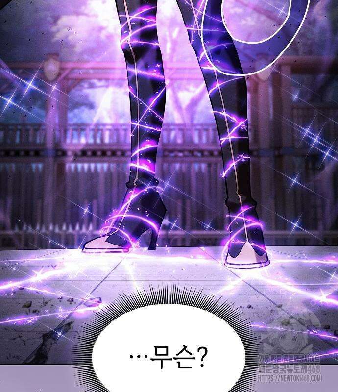 아카데미의 천재칼잡이 92화 5