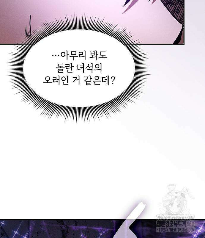 아카데미의 천재칼잡이 92화 7