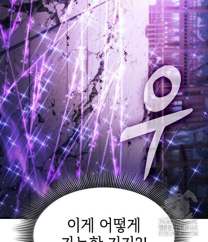 아카데미의 천재칼잡이 92화 9