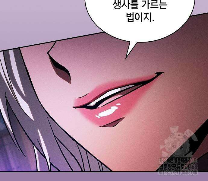 아카데미의 천재칼잡이 92화 13