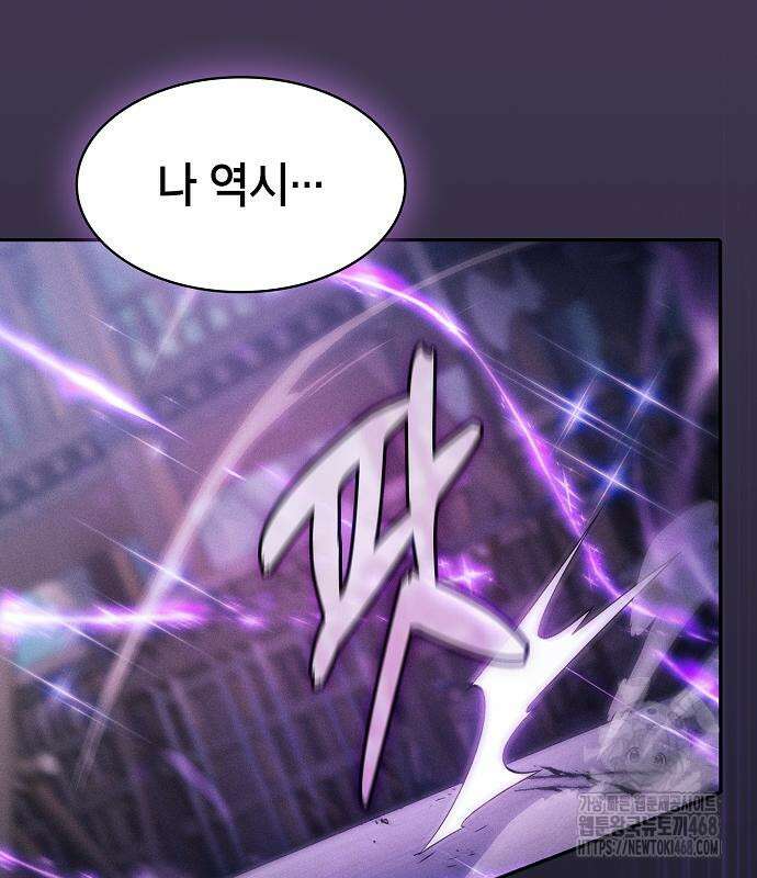 아카데미의 천재칼잡이 92화 16