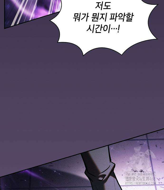 아카데미의 천재칼잡이 92화 23