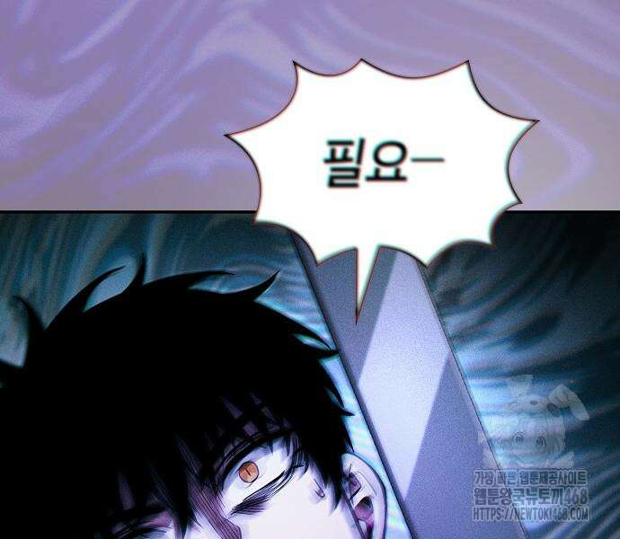 아카데미의 천재칼잡이 92화 26