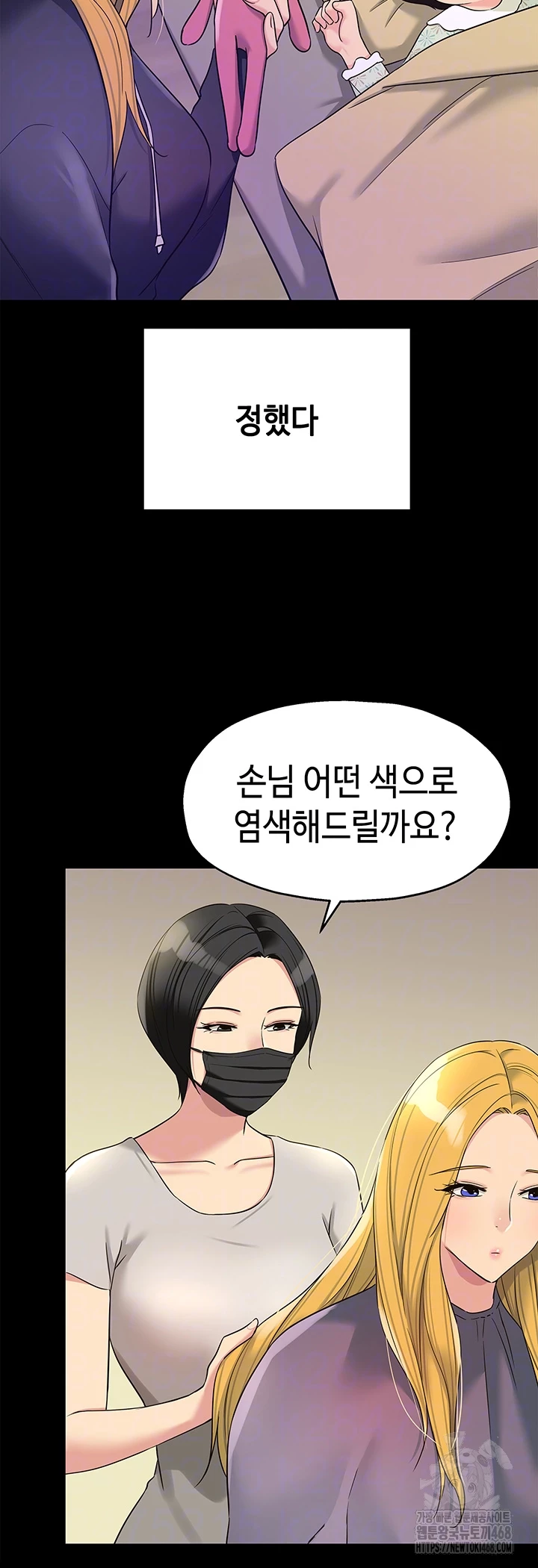 구멍가게, 구멍 열었습니다 118화 4