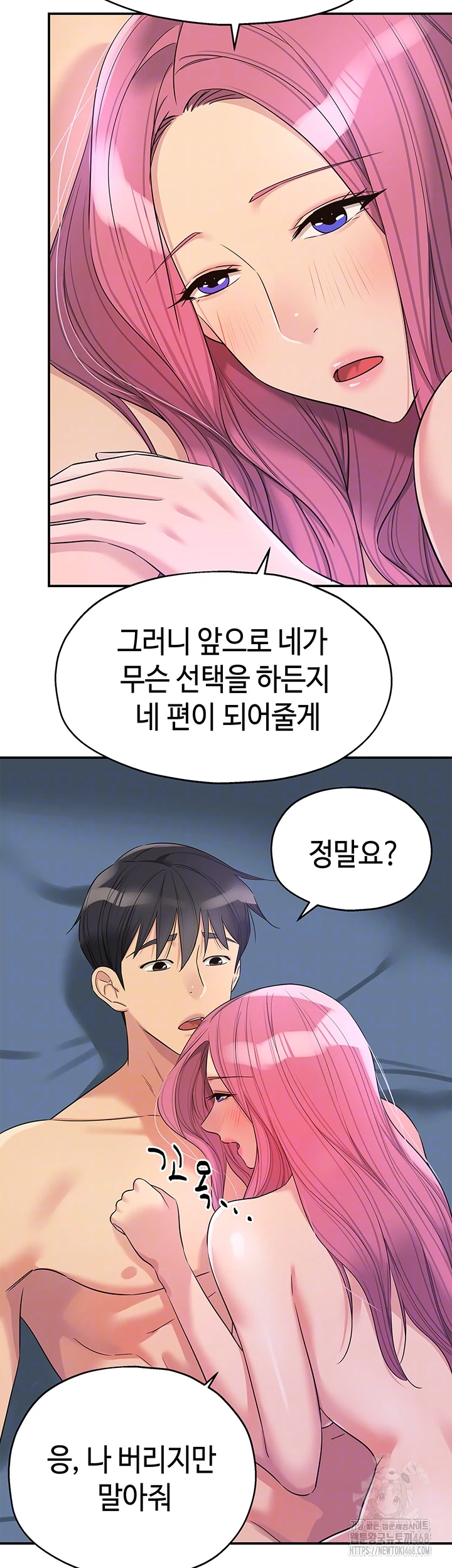 구멍가게, 구멍 열었습니다 118화 6