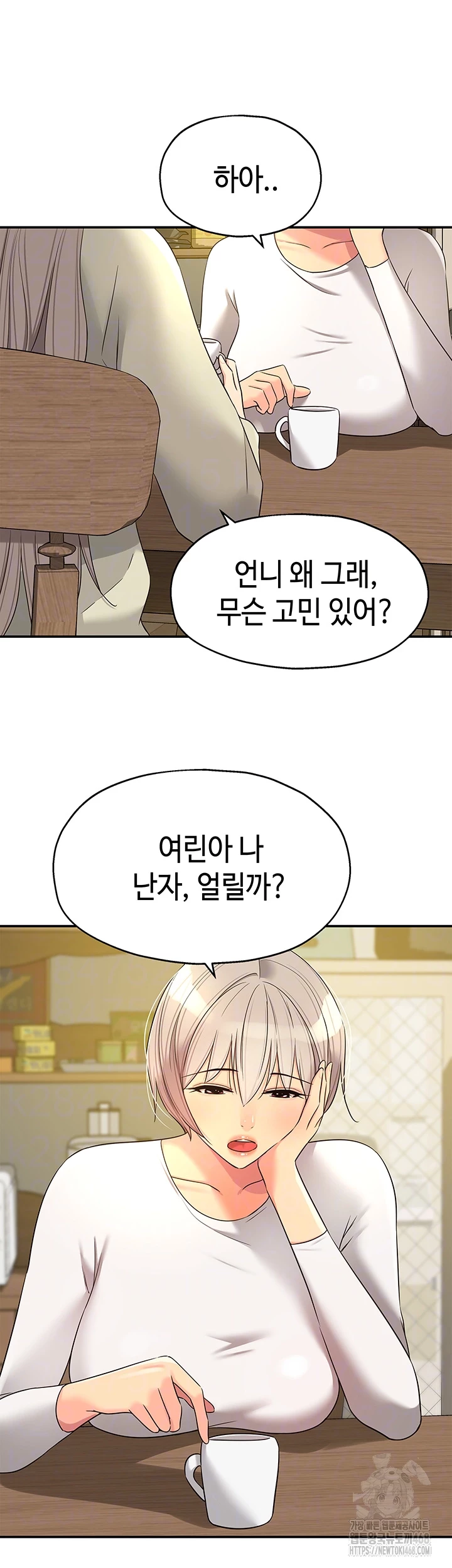 구멍가게, 구멍 열었습니다 118화 8