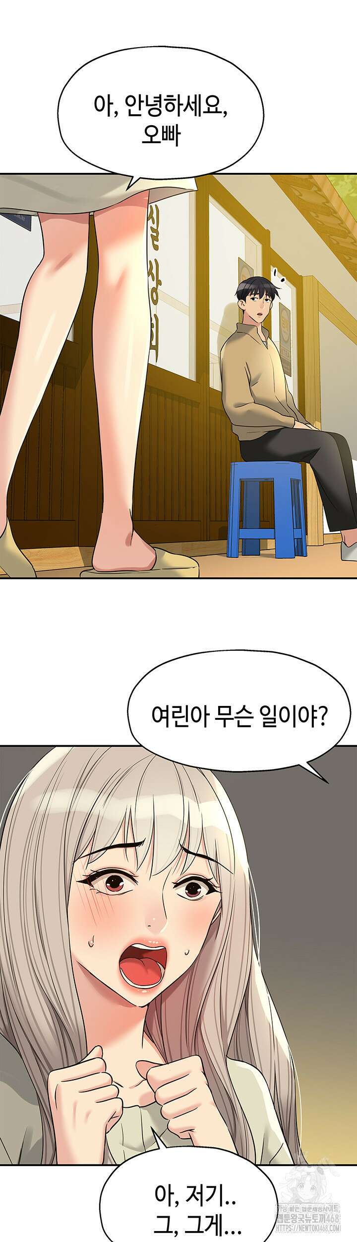 구멍가게, 구멍 열었습니다 118화 15