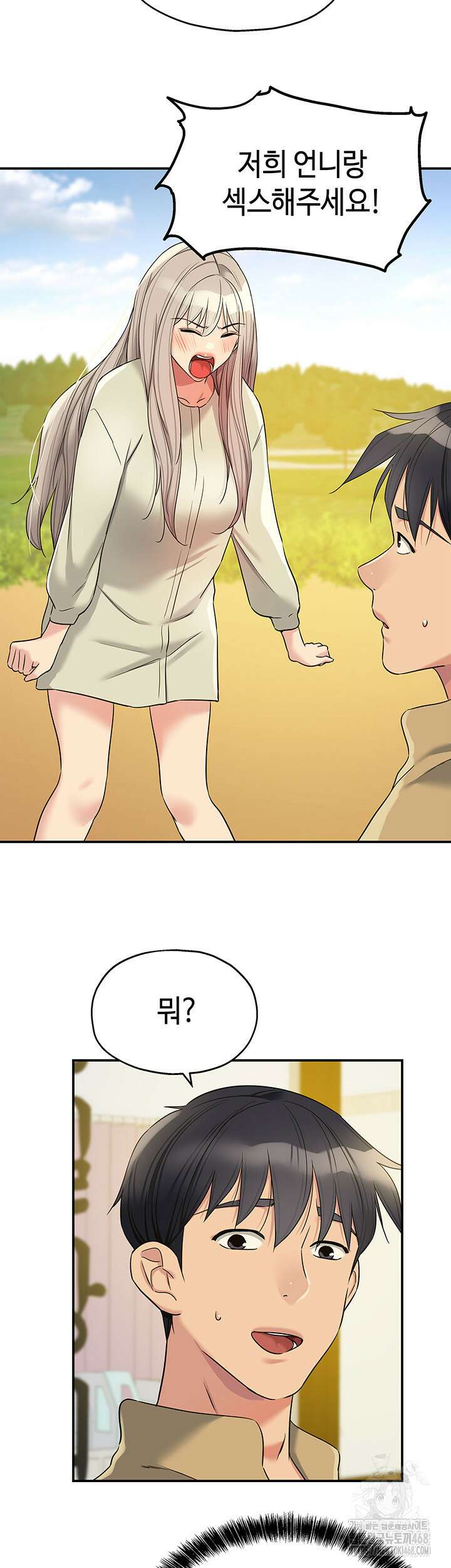 구멍가게, 구멍 열었습니다 118화 16