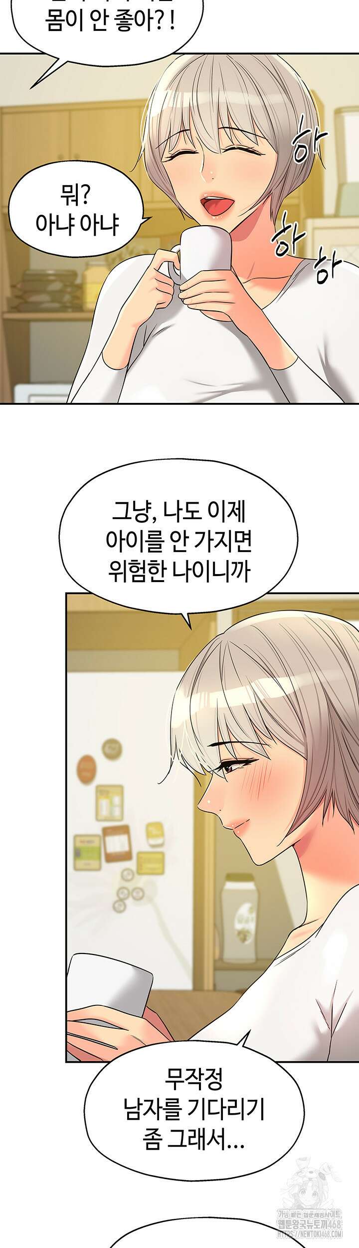 구멍가게, 구멍 열었습니다 118화 18