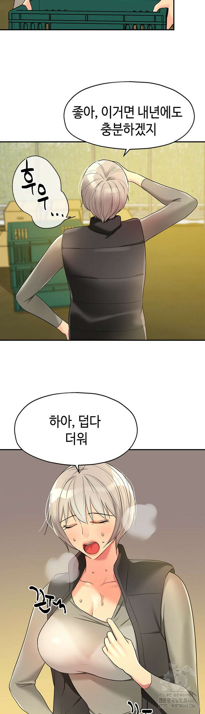 구멍가게, 구멍 열었습니다 118화 27