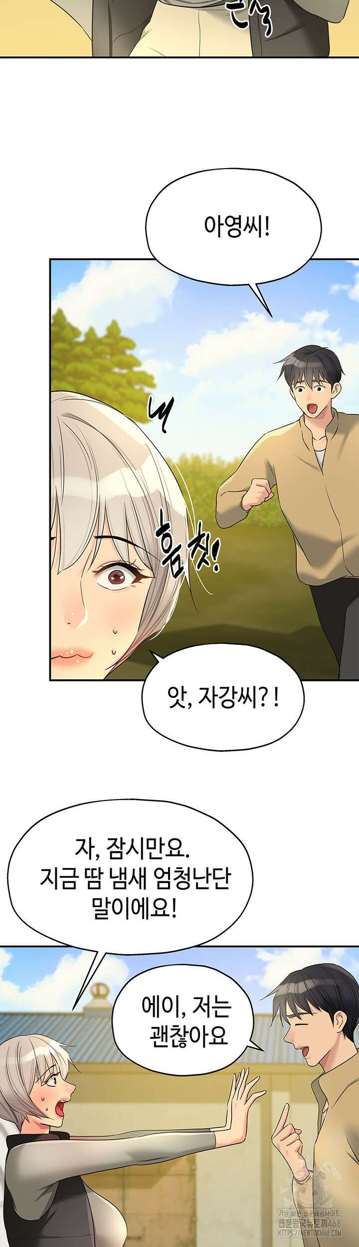 구멍가게, 구멍 열었습니다 118화 28