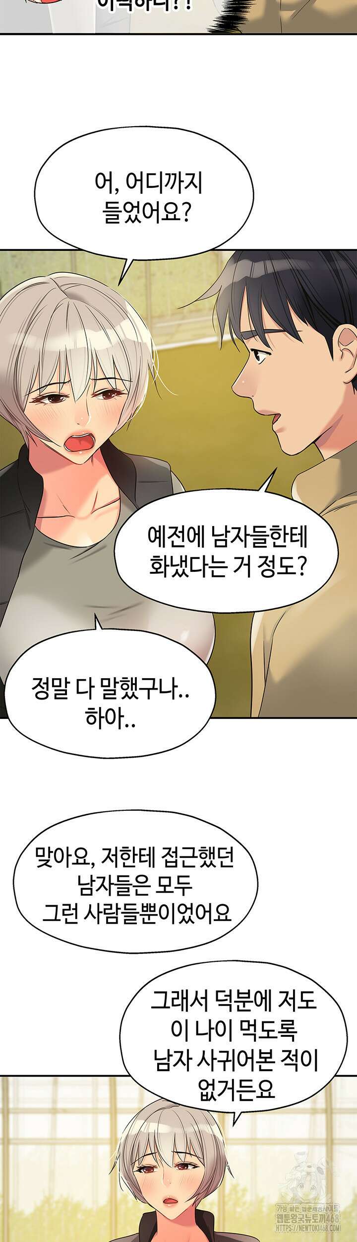구멍가게, 구멍 열었습니다 118화 31