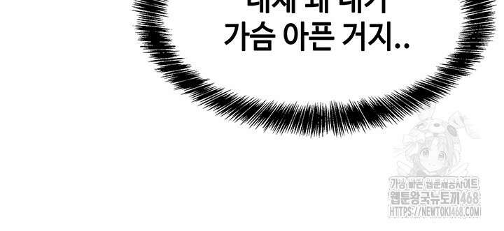 구멍가게, 구멍 열었습니다 118화 34