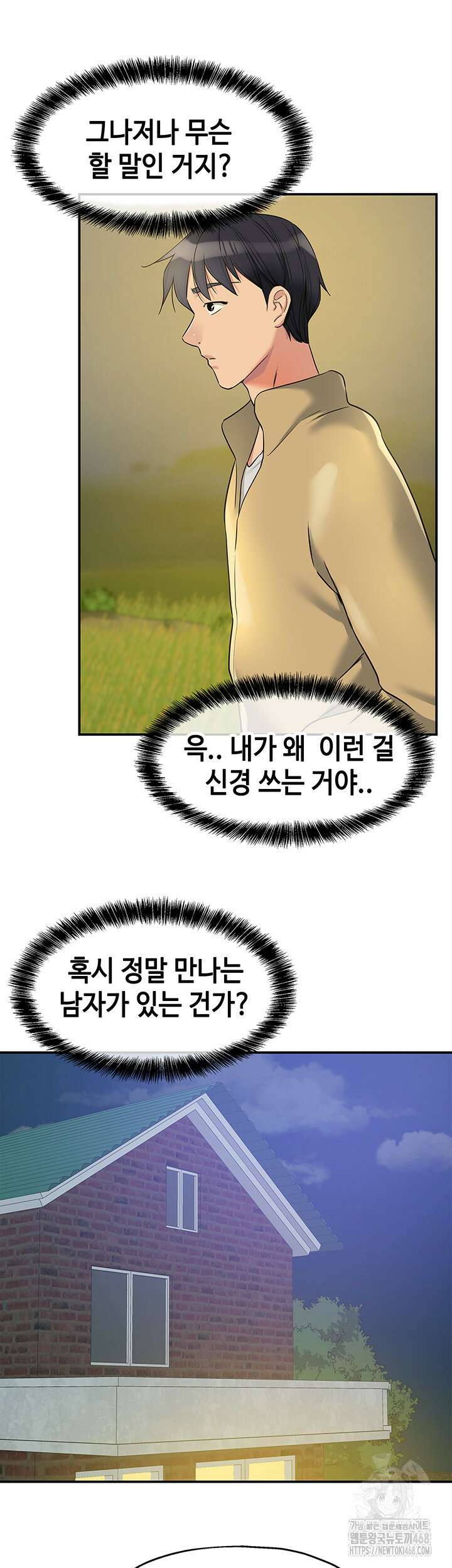 구멍가게, 구멍 열었습니다 118화 40