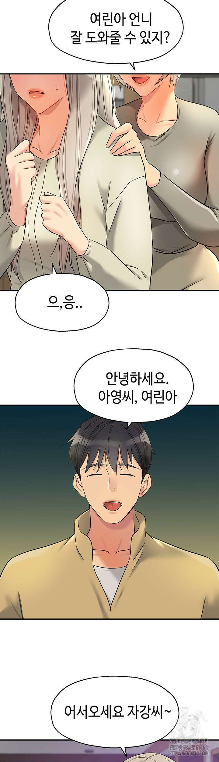 구멍가게, 구멍 열었습니다 118화 41