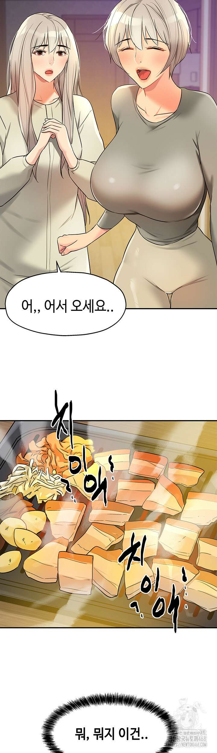 구멍가게, 구멍 열었습니다 118화 42