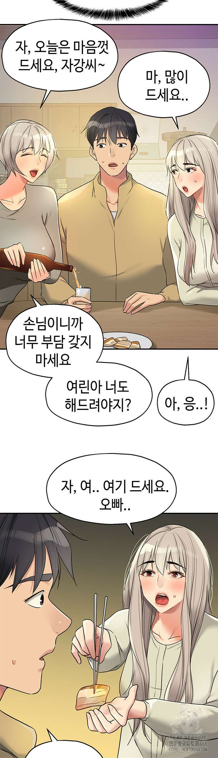 구멍가게, 구멍 열었습니다 118화 43