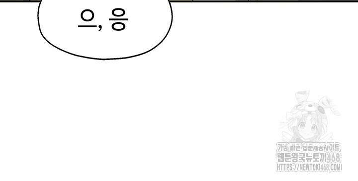 구멍가게, 구멍 열었습니다 118화 44