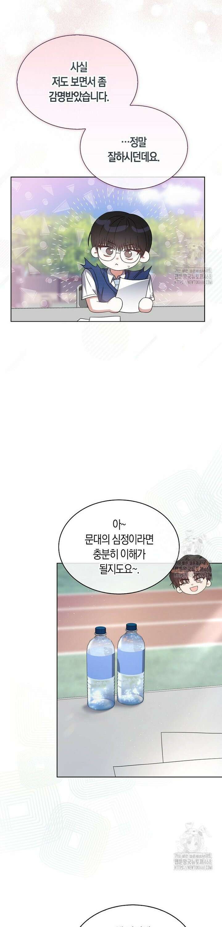 데뷔 못 하면 죽는 병 걸림 70화 7