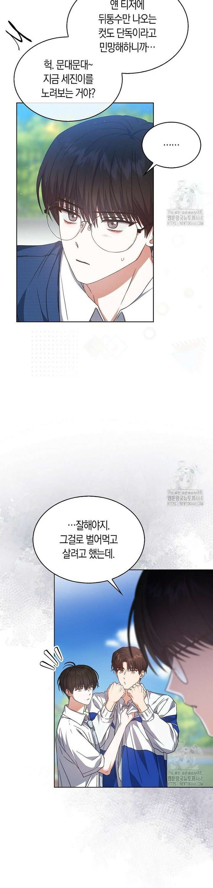 데뷔 못 하면 죽는 병 걸림 70화 8