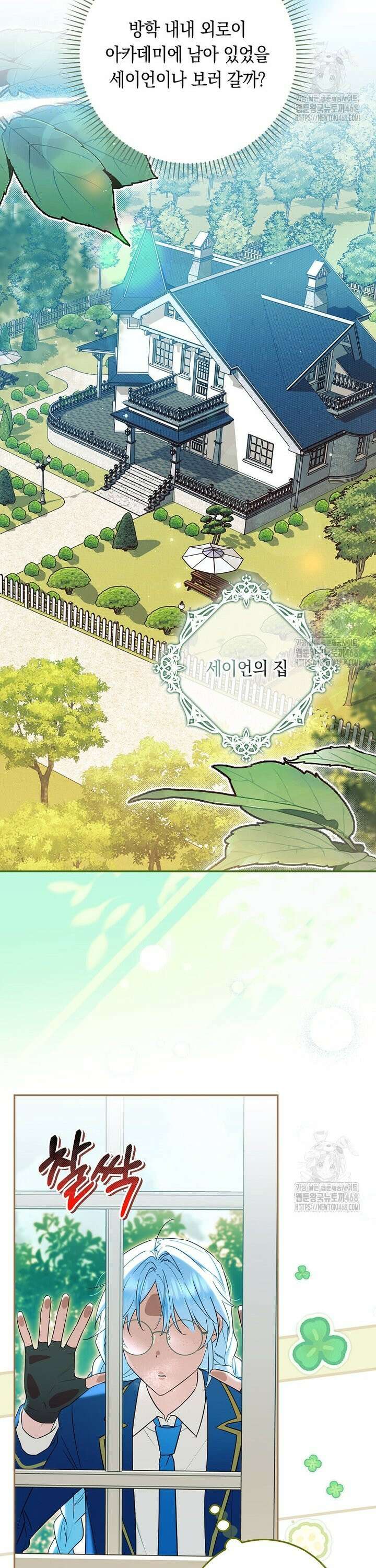 상태창에서 시한부가 빗발친다 49화 3