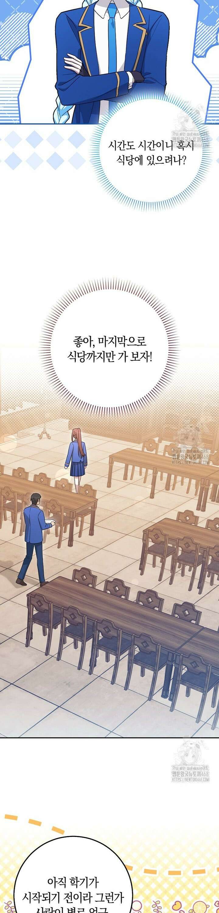 상태창에서 시한부가 빗발친다 49화 5