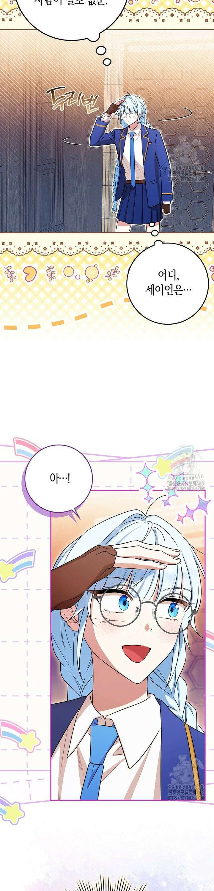 상태창에서 시한부가 빗발친다 49화 6